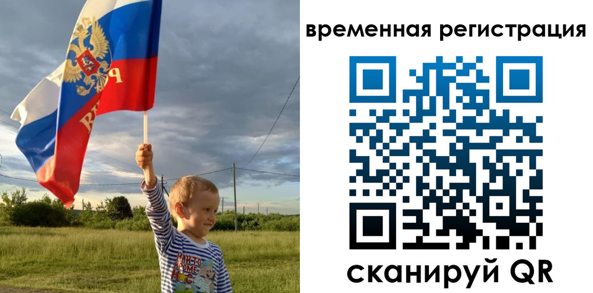 прописка ребенка в Шумихе