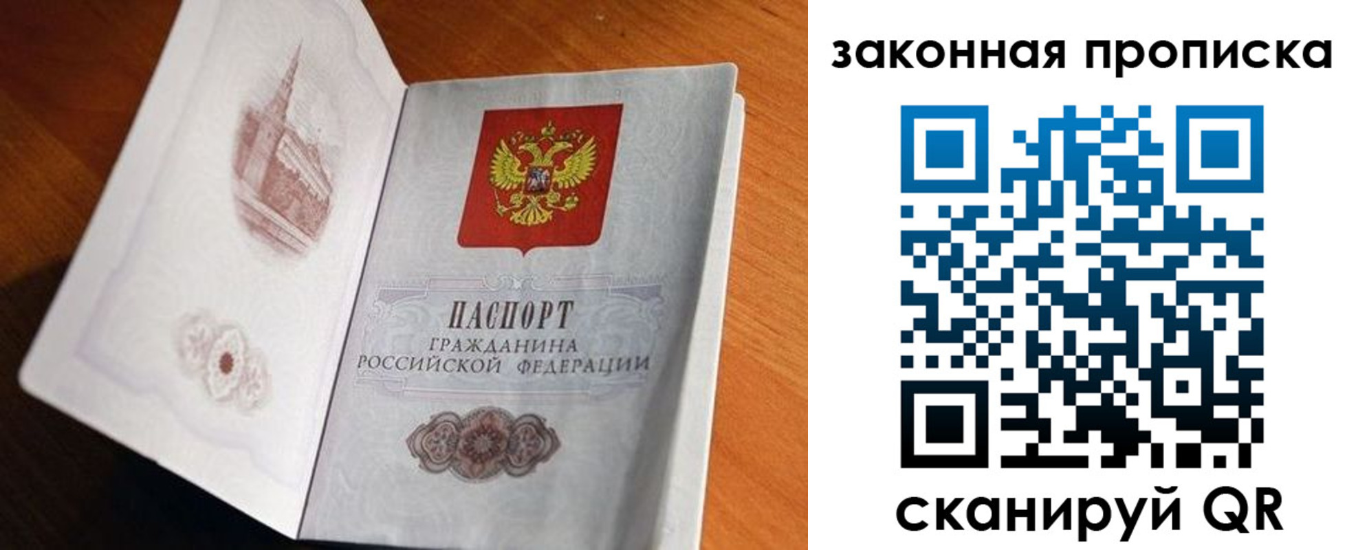 прописка регистрация в Шумихе